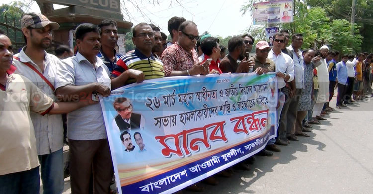 স্বাধীনতা দিবসের অনুষ্ঠানে হামলাকারী যুবলীগ নেতার শাস্তি দাবি