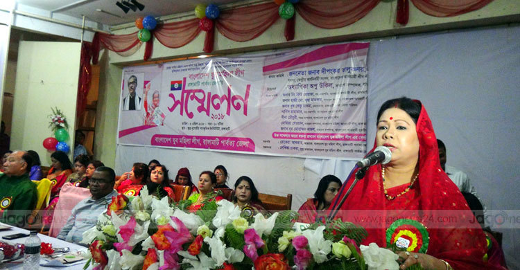 রাঙ্গামাটিতে যুব মহিলা লীগের সম্মেলন অনুষ্ঠিত