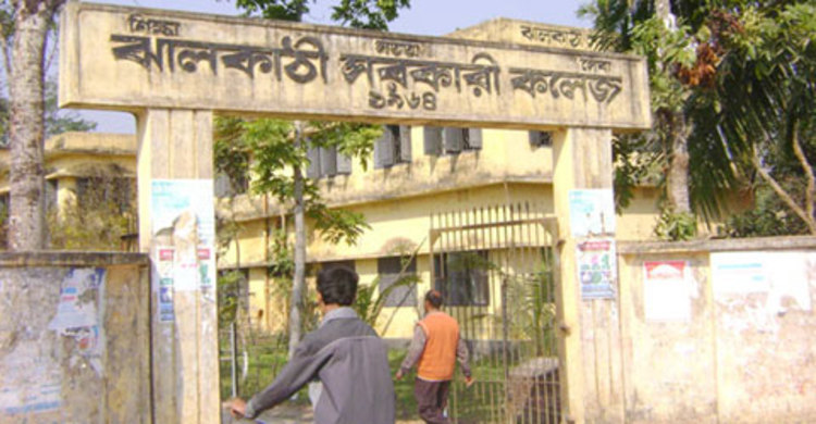 ঝালকাঠি সরকারি কলেজে ৪টি বিষয়ে মাস্টার্স অনুমোদন
