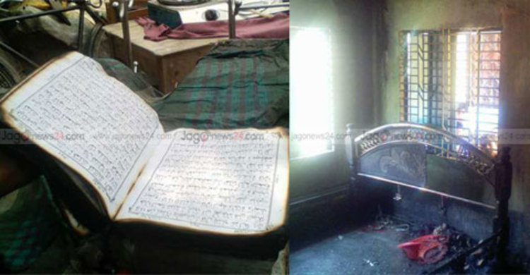 আগুনে ঘরের সব পুড়ে ছাই, অক্ষত রইল কোরআন