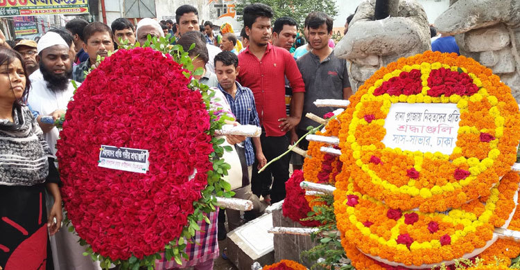 রানা প্লাজায় নিহতদের প্রতি স্বজনদের শ্রদ্ধা