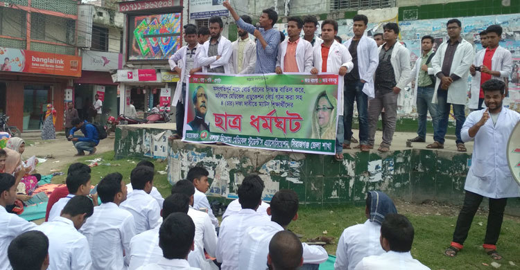 উচ্চ শিক্ষাসহ ৪ দফা দাবিতে ম্যাটস শিক্ষার্থীদের ধর্মঘট