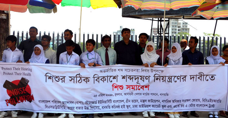 শিশুদের বিকাশে শব্দ দূষণ নিয়ন্ত্রণের দাবি