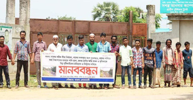 শ্রীপুরে লবলং খাল বাঁচানোর দাবি এলাকাবাসীর