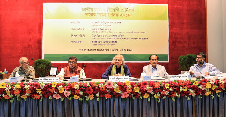 ‘দেশকে তামাকের অভিশাপ থেকে মুক্ত করতে হবে’