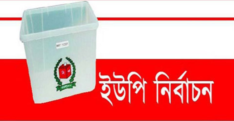 বাপ-বেটার কর্মকাণ্ডে গাজীপুরে আ.লীগের পরাজয়