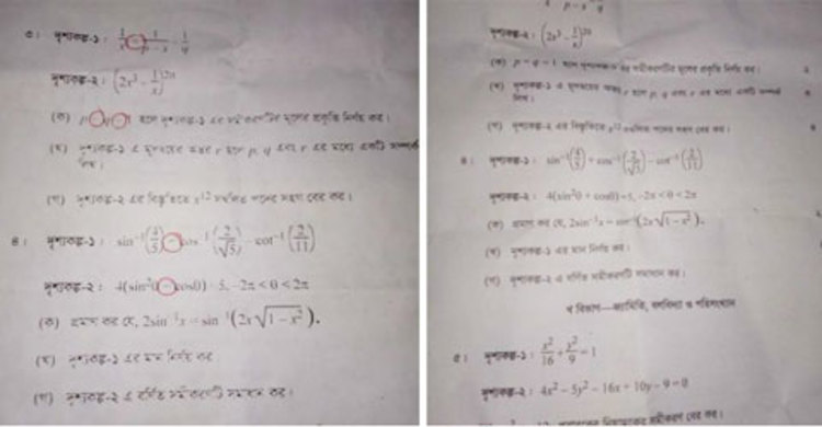 এইচএসসির গণিত প্রশ্নে ভুল