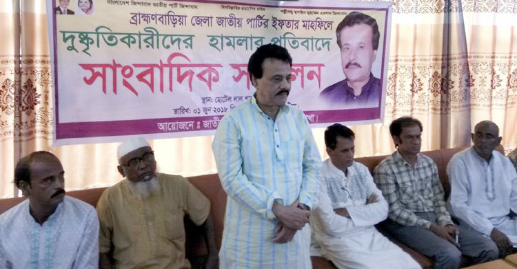 ইফতার মাহফিলে হামলা পরিকল্পিত : জাপা