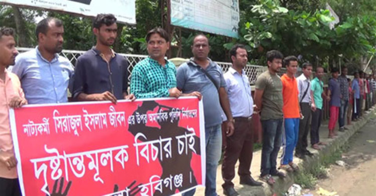 হবিগঞ্জে থানায় সাংবাদিক নির্যাতনের ঘটনায় পুলিশের তদন্ত কমিটি