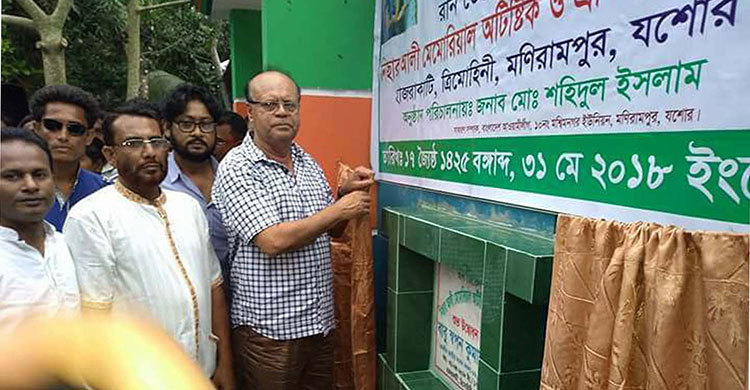 রাজাকারের ভাইয়ের নামে স্কুল উদ্বোধন করলেন এমপি স্বপন