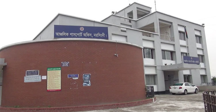 নরসিংদীর পাসপোর্ট অফিসের ২ দালাল আটক