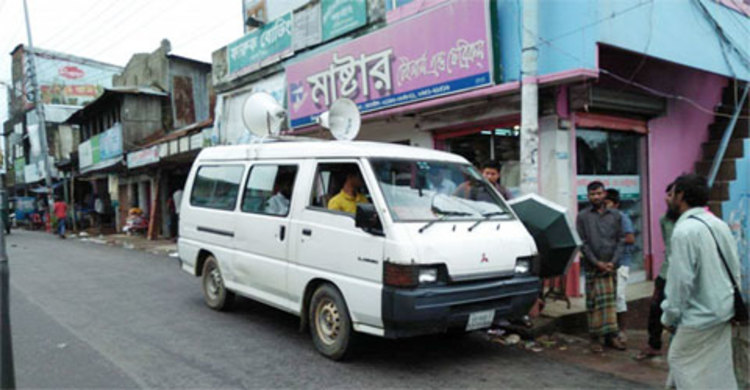 রাঙ্গামাটিতে ভারী বর্ষণের সম্ভাবনা, জেলা প্রশাসনের মাইকিং