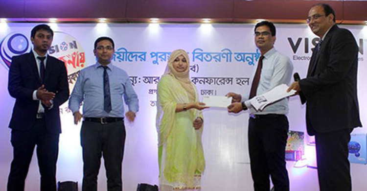 ভিশন পণ্য কিনে ৩০ বিজয়ী পেলেন রাশিয়া ভ্রমণের সুযোগ