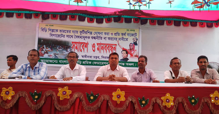সিরাজগঞ্জে বিড়ি শ্রমিকদের সমাবেশ