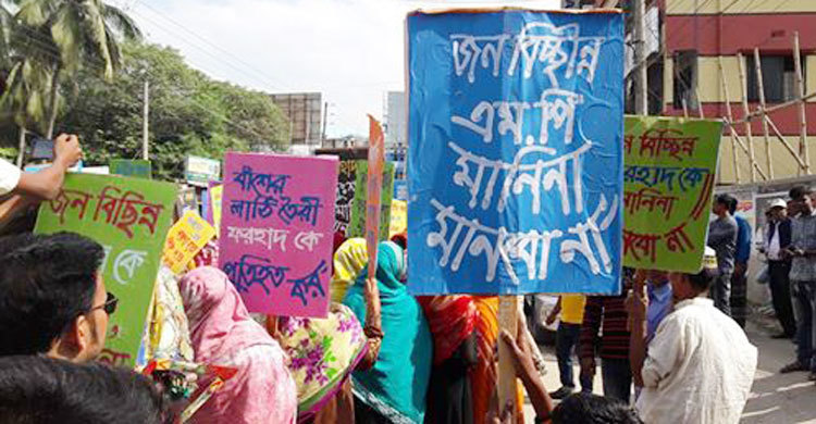 Meherpur--Protest-For-Al-Nomina