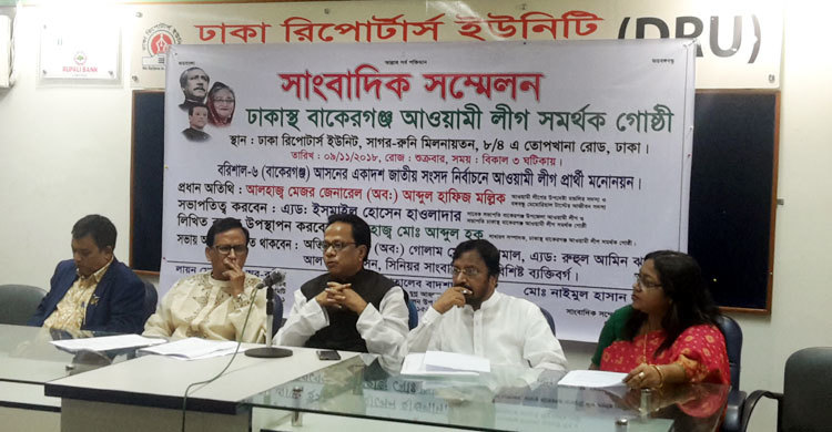 বাকেরগঞ্জে আ.লীগের প্রার্থী দেয়ার দাবি