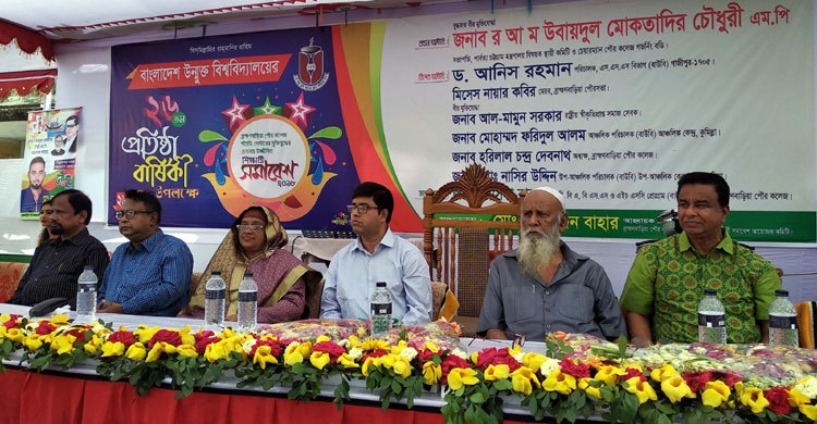 বর্ণাঢ্য আয়োজনে উন্মুক্ত বিশ্ববিদ্যালয়ের প্রতিষ্ঠাবার্ষিকী পালিত