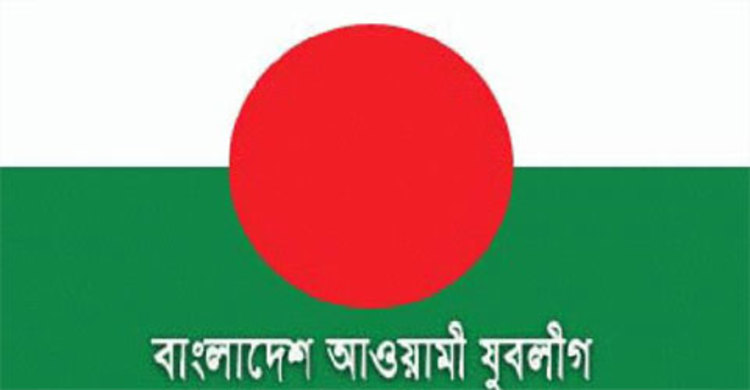 যুবলীগের মনোনয়নপত্রের দাম লাখ টাকা