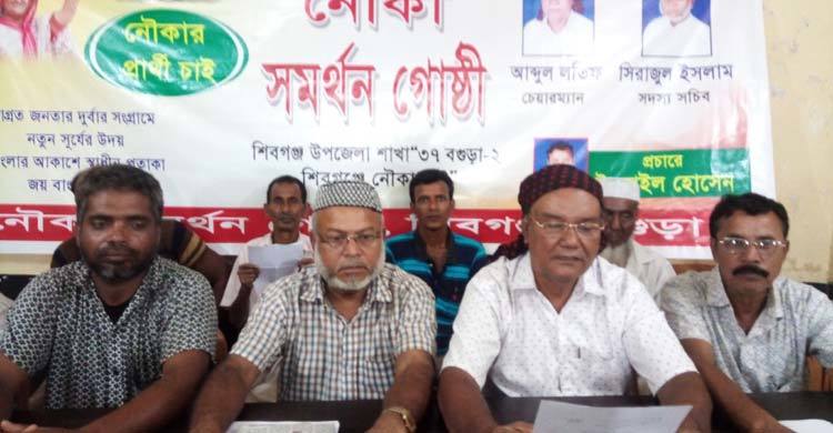 বগুড়া-২ আসনে নৌকা প্রতীক ভাড়া না দেয়ার দাবি