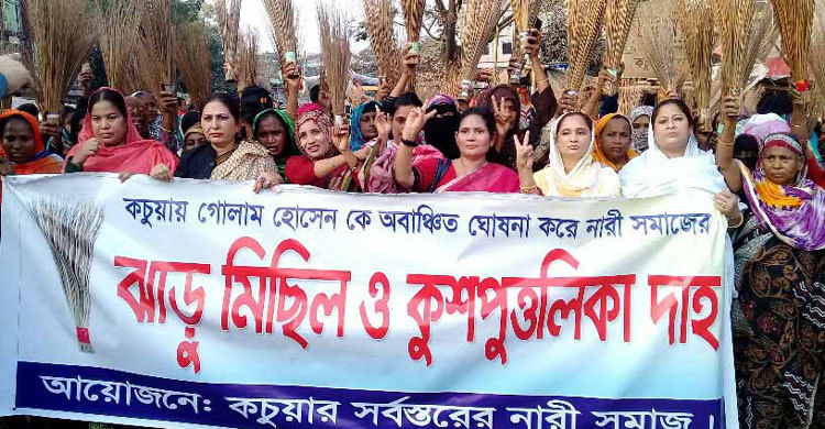 ম খা আলমগীরের আসনে গোলাম হোসেনকে মনোনয়ন, ঝাড়ু মিছিল