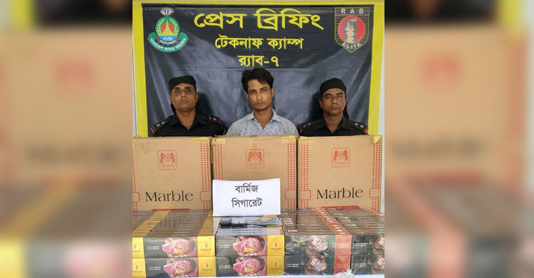 ৮ লাখ টাকার বার্মিজ সিগারেটসহ রোহিঙ্গা গ্রেফতার