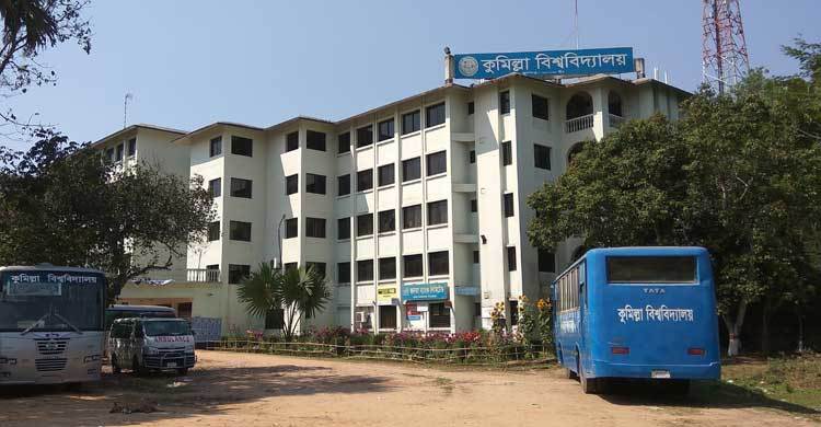 কুবিতে ভর্তি পরীক্ষার ফল প্রকাশ