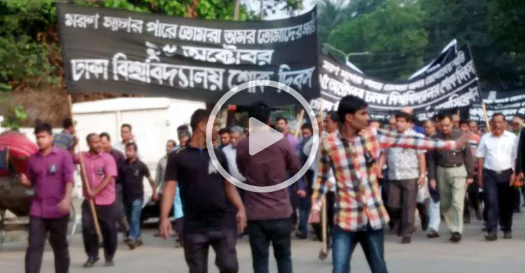 জগন্নাথ হল ট্রাজেডির ৩৩ বছর আজ