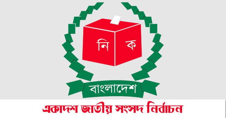 বগুড়ার ৭ আসনে ৩৯ ভোট কেন্দ্র বাড়ানোর প্রস্তাব