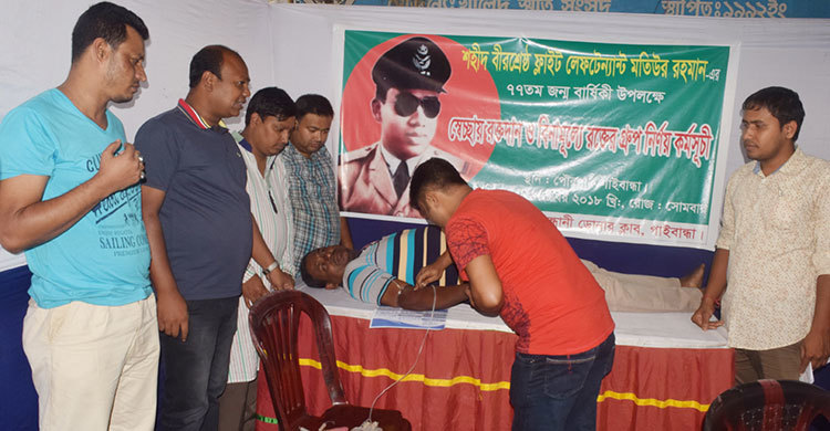 বীরশ্রেষ্ঠ মতিউর রহমানের জন্মবার্ষিকীতে স্বেচ্ছায় রক্তদান