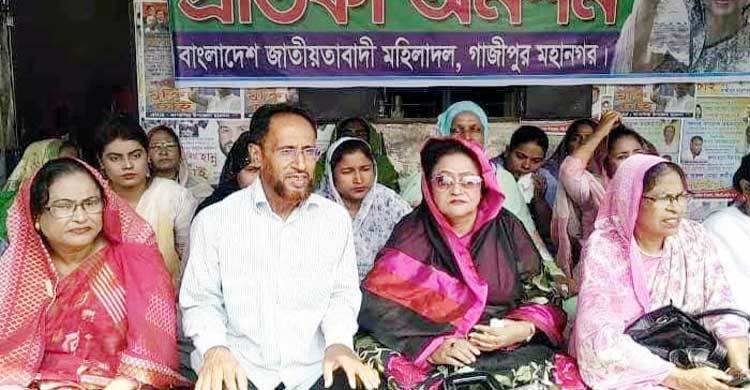 খালেদার মুক্তির দাবিতে গাজীপুর মহিলা দলের অনশন