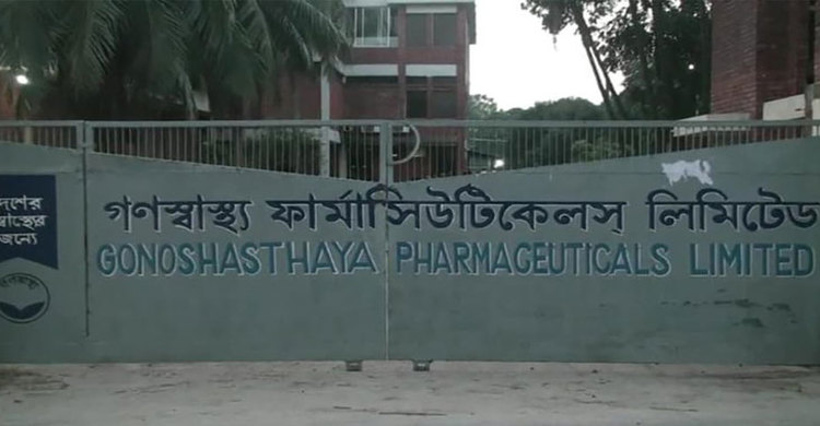 ড. জাফরুল্লাহর গণস্বাস্থ্য ফার্মাসিউটিক্যালস সিলগালা