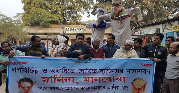 প্রার্থীদের কুশপুত্তলিকা জ্বালালেন বিএনপি নেতাকর্মীরা