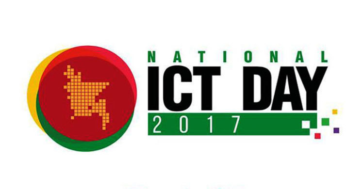 যোগাযোগ প্রযুক্তি দিবসের বদলে ‘ডিজিটাল বাংলাদেশ দিবস’