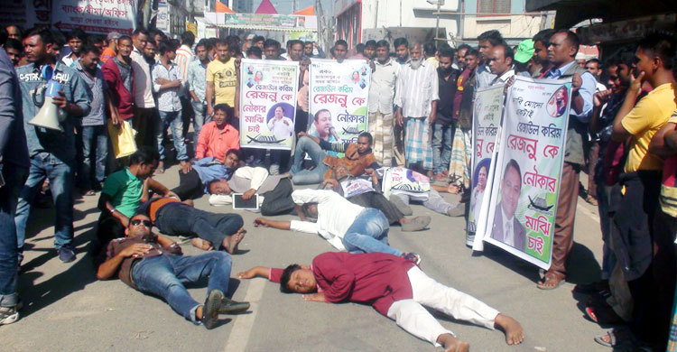 আ.লীগের প্রার্থী ঘোষণার দাবিতে সড়ক অবরোধ