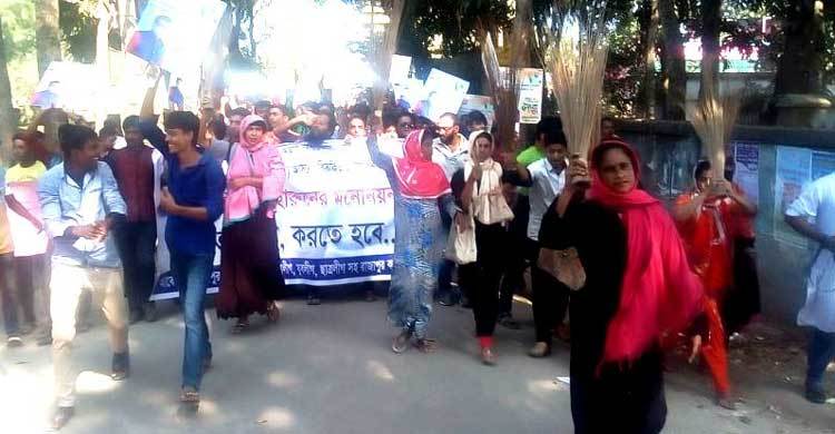 আ.লীগ প্রার্থীর বিরুদ্ধে ঝাড়ু মিছিল