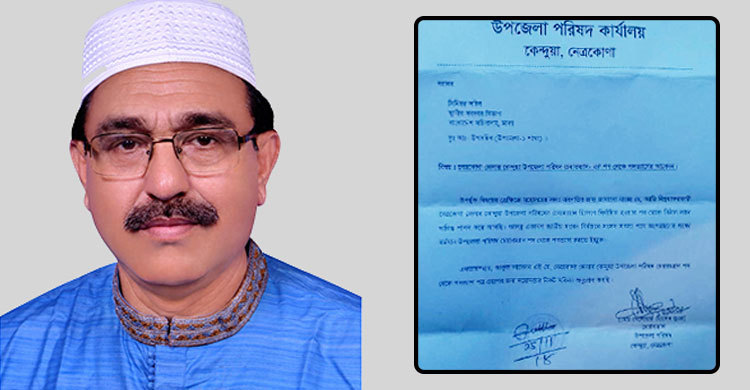 নির্বাচনে অংশ নিতে উপজেলা চেয়ারম্যানের পদত্যাগ