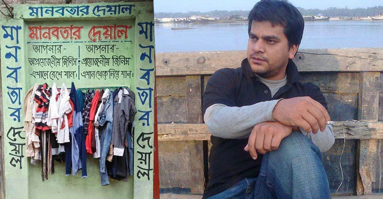 জাহাঙ্গীরের ‘মানবতার দেয়াল’