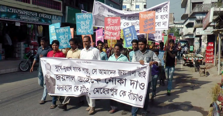 আ.লীগের প্রার্থী পরিবর্তনের দাবিতে বিক্ষোভ