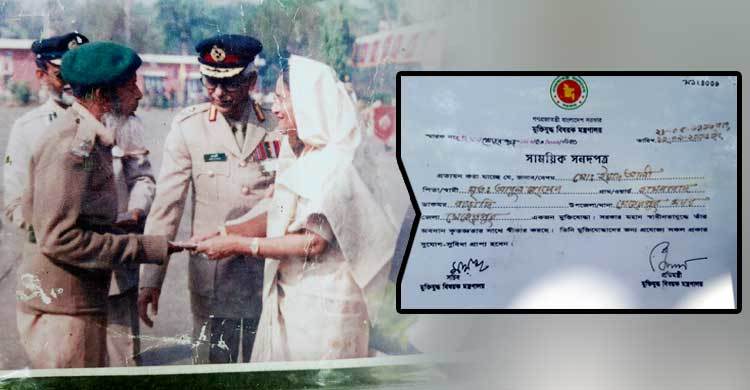 মুক্তিযোদ্ধা ইয়াদ আলীর ভাতা বন্ধ, দ্বারে দ্বারে ঘুরছে পরিবার