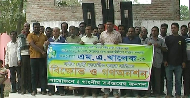 আ.লীগের প্রার্থী পরিবর্তনের দাবিতে অনশন