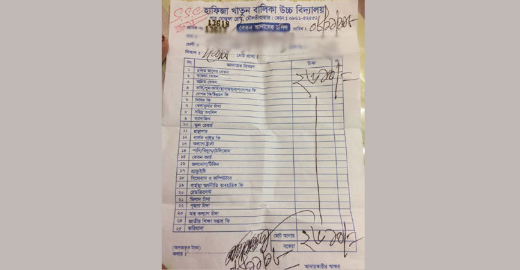 শিক্ষা কর্মকর্তা বললেন ২-৩ মাসের অগ্রিম বেতন নেয়া যায়