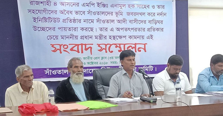 এমপি এনামুলের বিরুদ্ধে সংখ্যালঘুদের জমি দখলের অভিযোগ