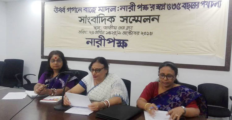 শিল্পকলায় ২৭-২৮ অক্টোবর সম্মেলন করবে নারীপক্ষ