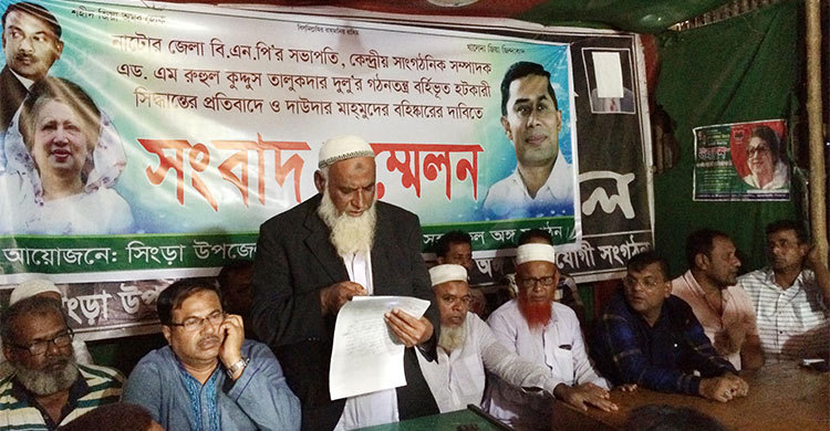 বিএনপি নেতা দুলুকে অবাঞ্ছিত ঘোষণা