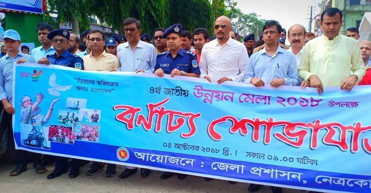 উন্নয়ন মেলায় না জানা তথ্য জেনে অবাক হচ্ছেন সাধারণ মানুষ