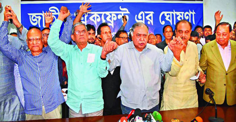 Oikyafront to meet this afternoon, final contestants list may be published