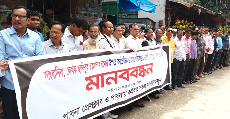 পাবনায় সাংবাদিক স্বপনের ওপর হামলার প্রতিবাদ