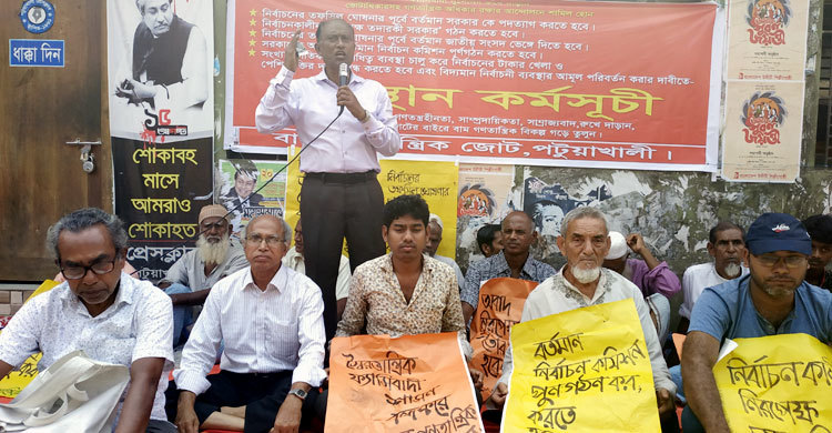 চার দফা দাবিতে অবস্থান কর্মসূচি