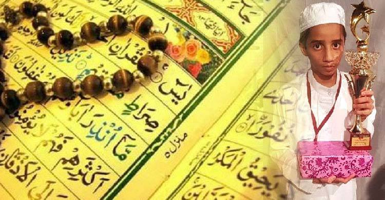 ভারতে জাতীয় কুরআন প্রতিযোগিতা ২২ নভেম্বর