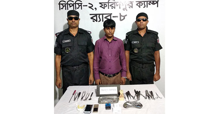 রাজবাড়ীতে ভুয়া ডাক্তার আটক